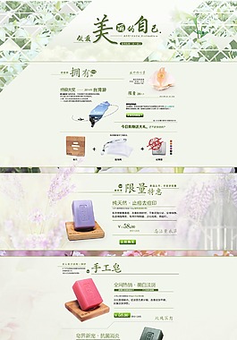 手工皂店鋪裝修