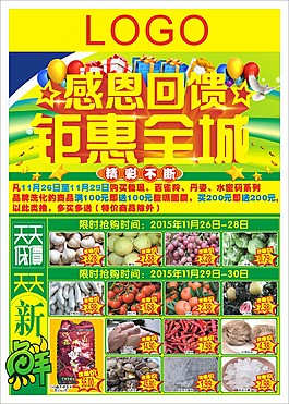 感恩回饋