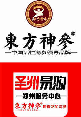 圣洲易購
