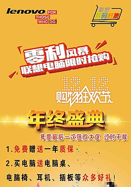 聯想電腦x展架