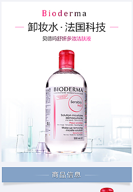 卸妝水