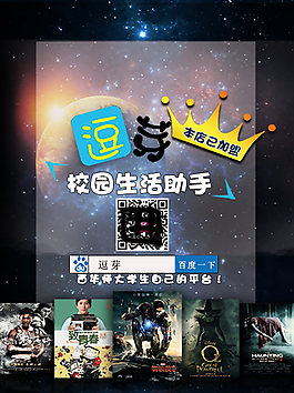 電影院加盟海報