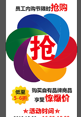 內(nèi)購會展架