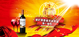 紅酒海報