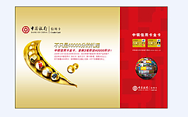 中國銀行戶外媒體燈箱廣告免費