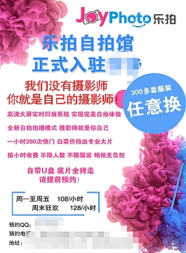 摄影海报
