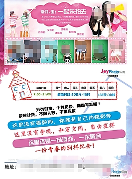 摄影海报