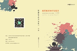 簡潔畫冊封面