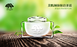 抹抹清茶霜