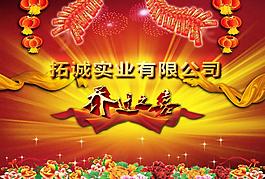 企業(yè)喬遷背景