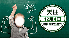 世界強化免疫力