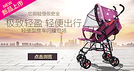 母嬰新品上市