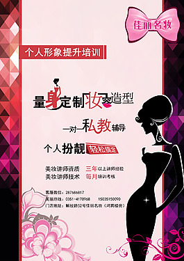 彩妝宣傳頁