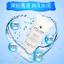 淘寶天貓化妝品主圖模板