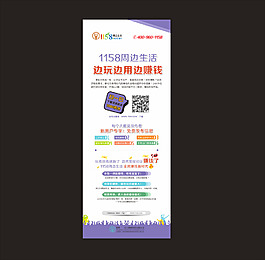 X展架 展架
