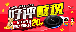 好評返現
