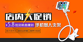 支架海报