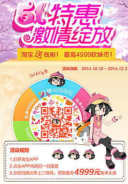 五一特惠