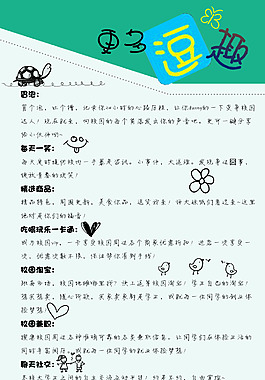 軟件宣傳單