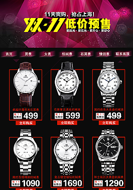 雙十一促銷