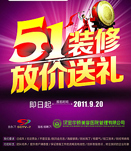 ,購(gòu)物海報(bào),購(gòu)物促銷(xiāo)