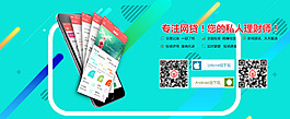 APP客戶端下載頁面