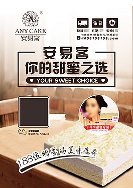 蛋糕單頁
