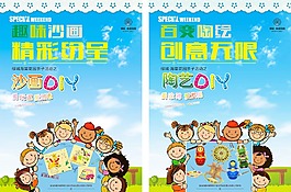 樓盤暖場活動：陶繪、沙畫DIY（3）