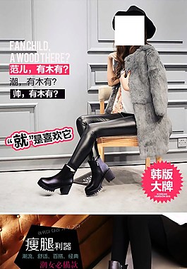 淘宝女鞋详情页psd格式