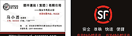 順豐快遞圖片