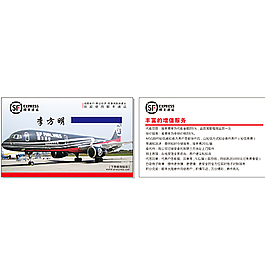 順豐快遞名片圖片