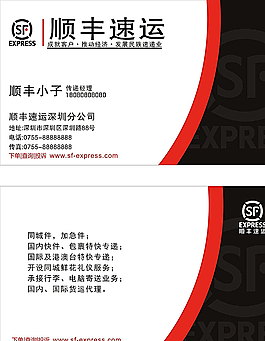 順豐速運圖片