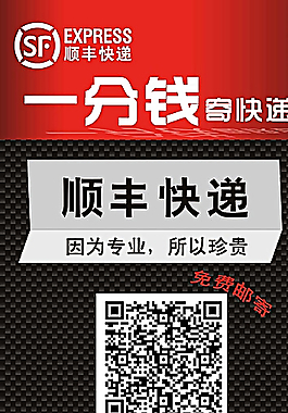 順豐快遞圖片