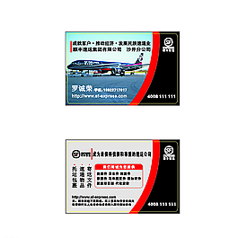 順豐快遞名片圖片