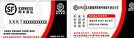 順豐名片圖片