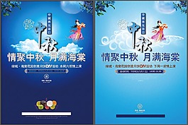 樓盤暖場活動展板畫面：中秋月餅DIY制作