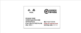 順豐快遞圖片