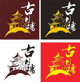 古月樓標志設計