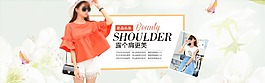 夏季女裝海報(bào)