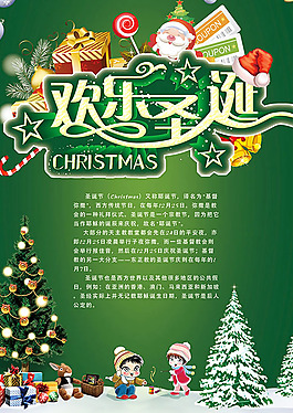 歡樂圣誕節(jié)
