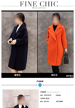 女裝詳情頁
