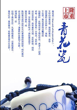 青花瓷海报