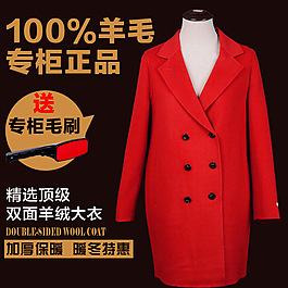 淘寶羊毛專柜正品手工雙面羊絨大衣海報