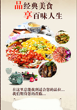 美食海報餐飲廣告