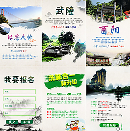 旅游畫冊素材
