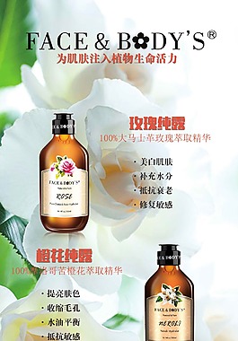 化妝品海報(bào)
