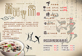 粥品專家下午茶特惠海報