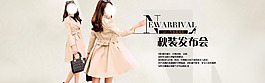 全屏女装海报排版