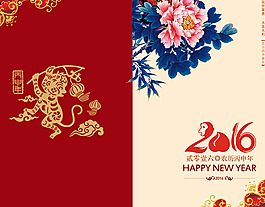 2016 吉猴獻福 新年海報