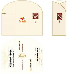 邀請函